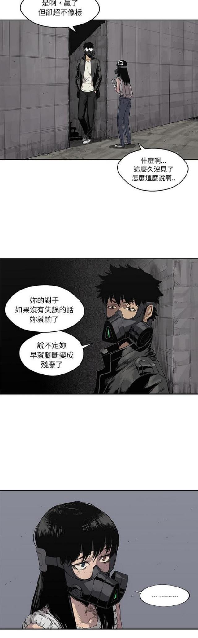 《快递骑士》第31话 第22页