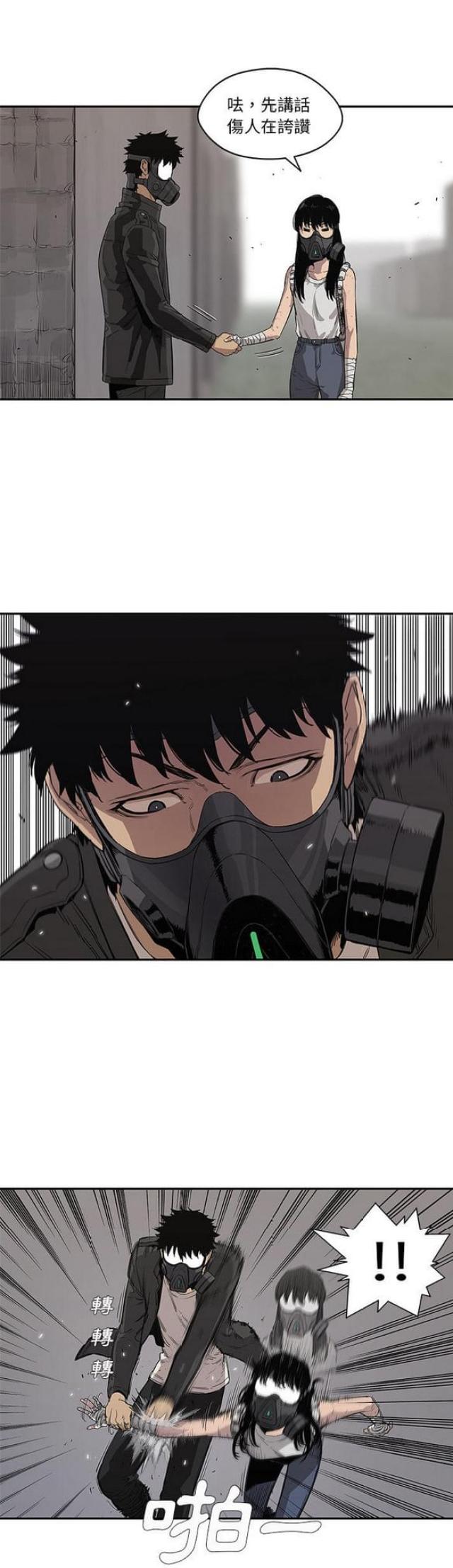 《快递骑士》第31话 第25页