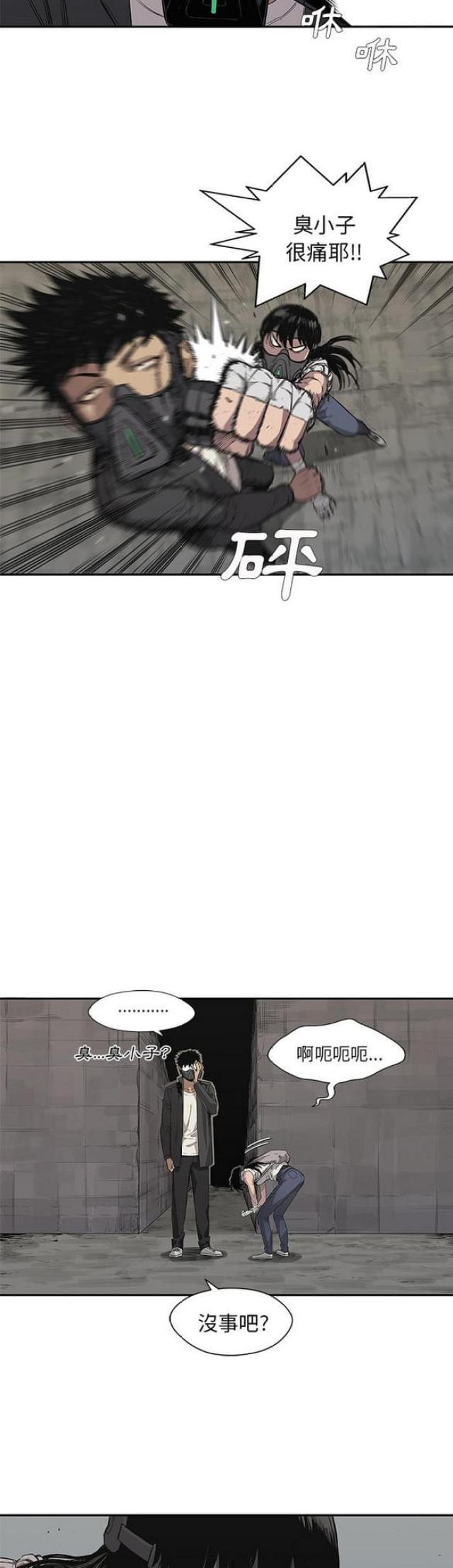 《快递骑士》第31话 第27页