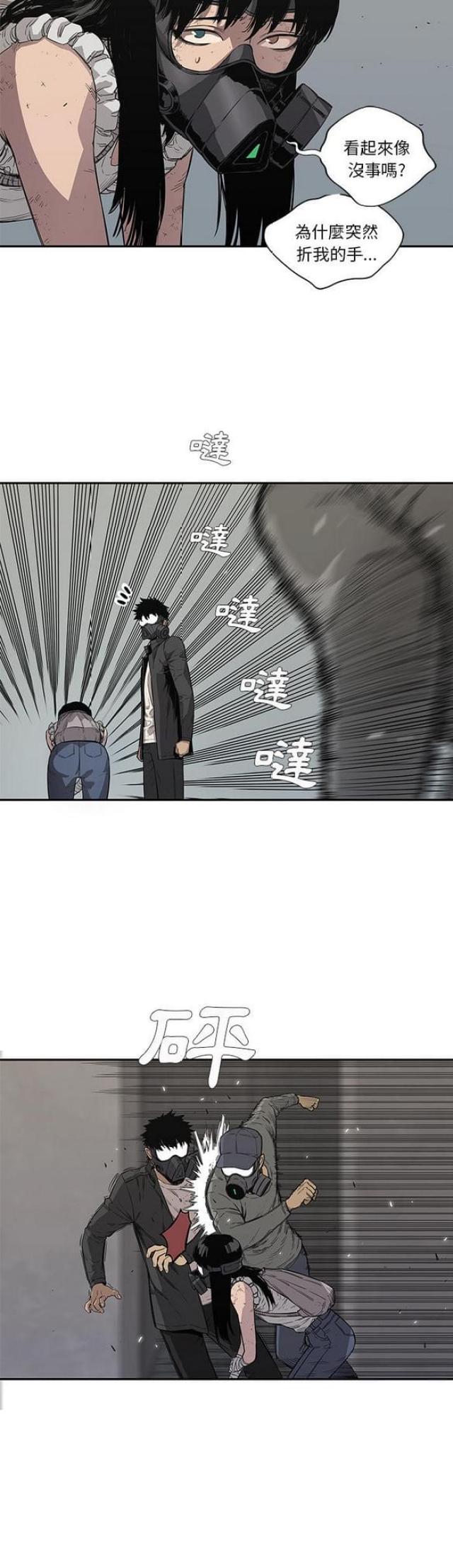 《快递骑士》第31话 第28页