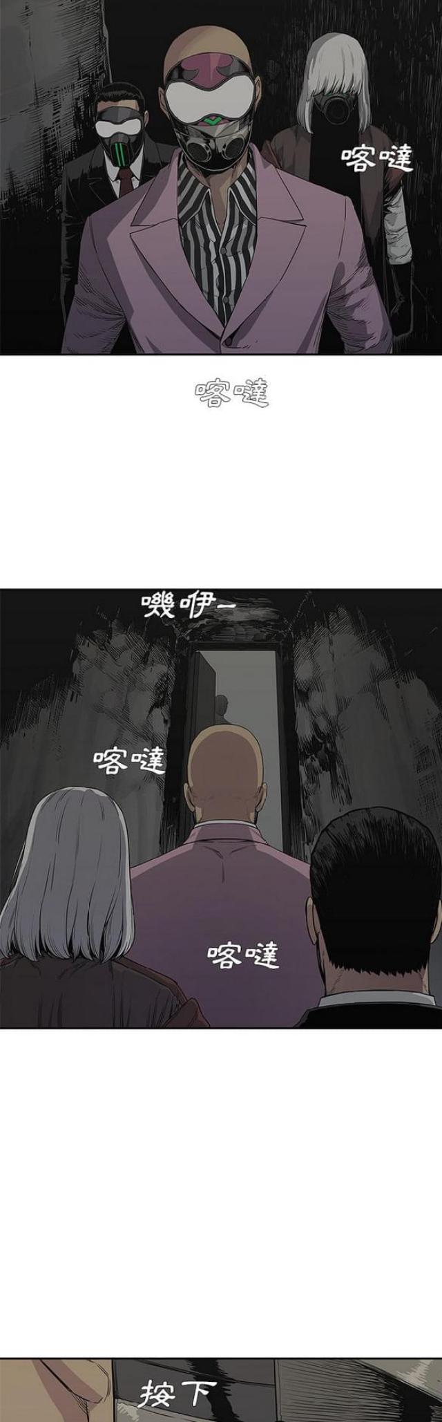 《快递骑士》第31话 第2页