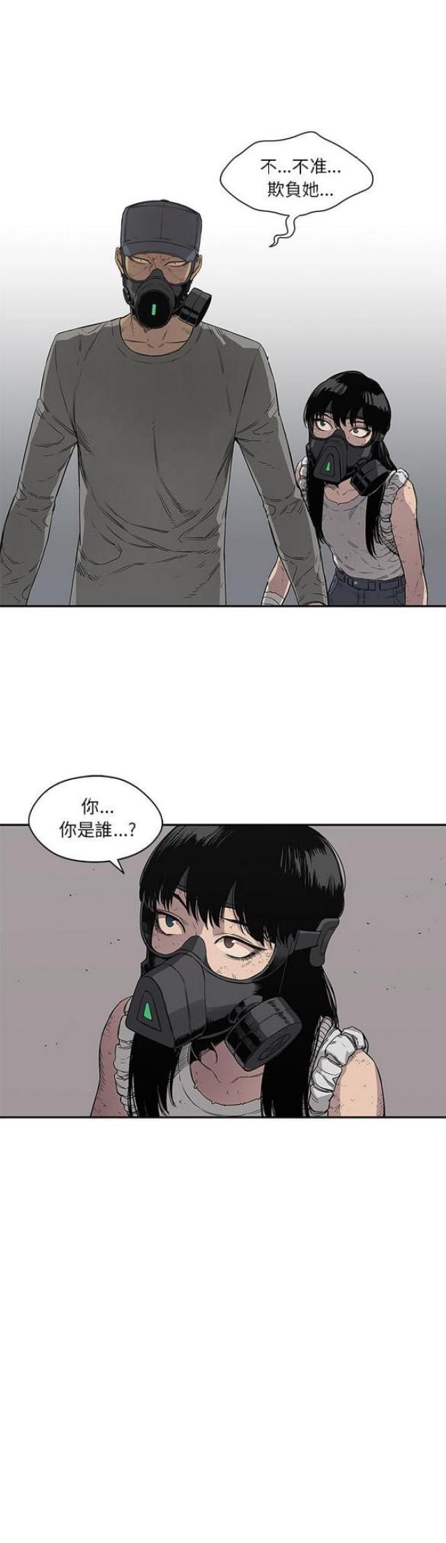 《快递骑士》第31话 第30页