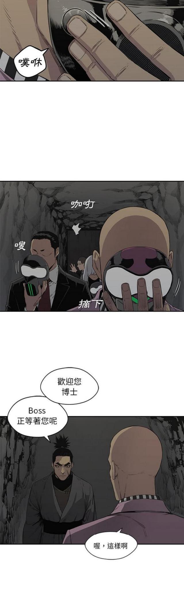 《快递骑士》第31话 第3页