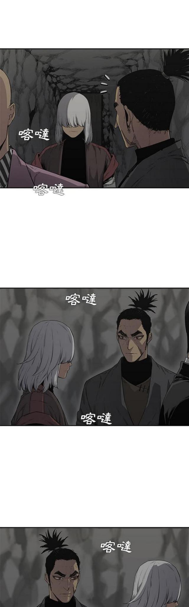 《快递骑士》第31话 第4页
