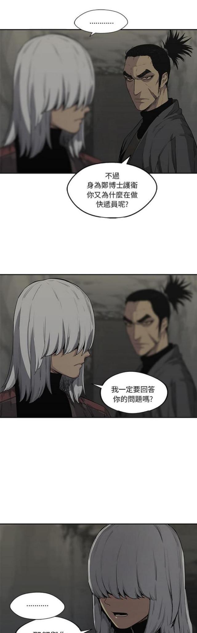 《快递骑士》第31话 第6页