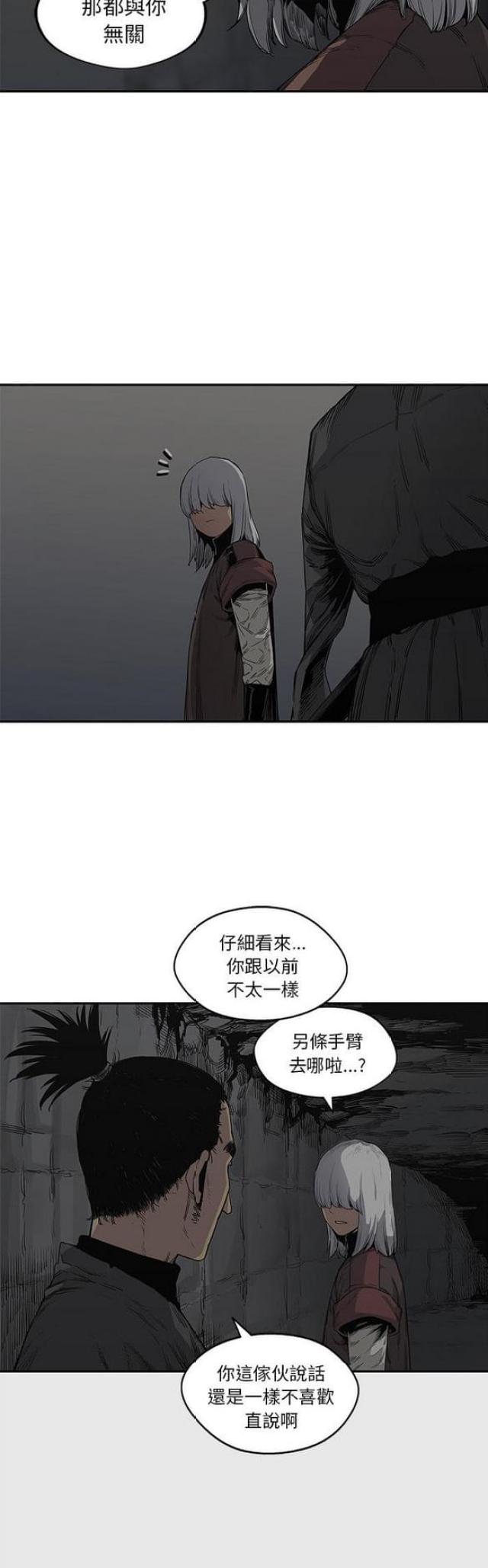 《快递骑士》第31话 第7页