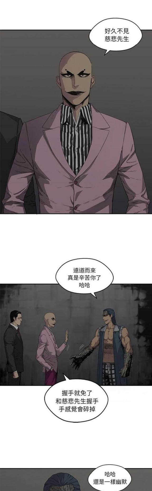 《快递骑士》第31话 第9页