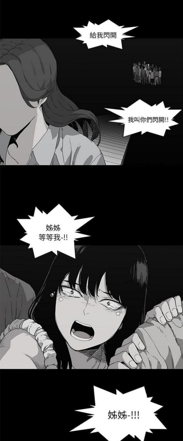 《快递骑士》第33话 第10页
