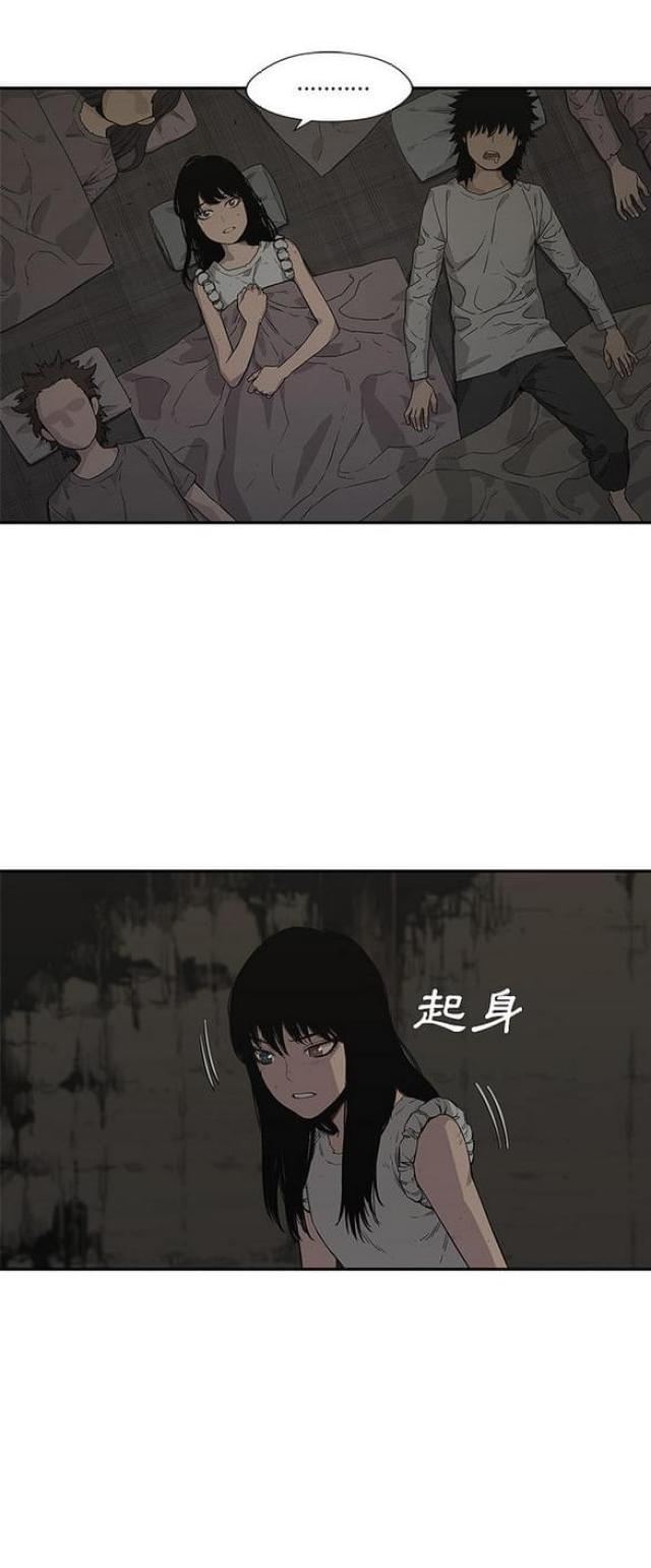 《快递骑士》第33话 第12页