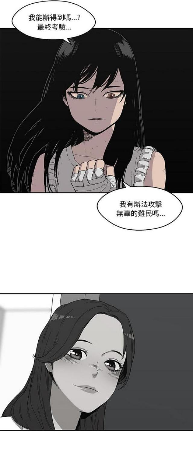 《快递骑士》第33话 第16页