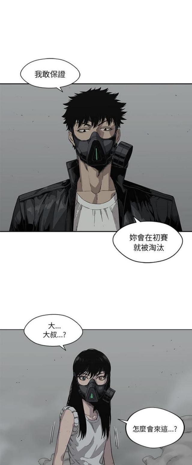 《快递骑士》第33话 第18页