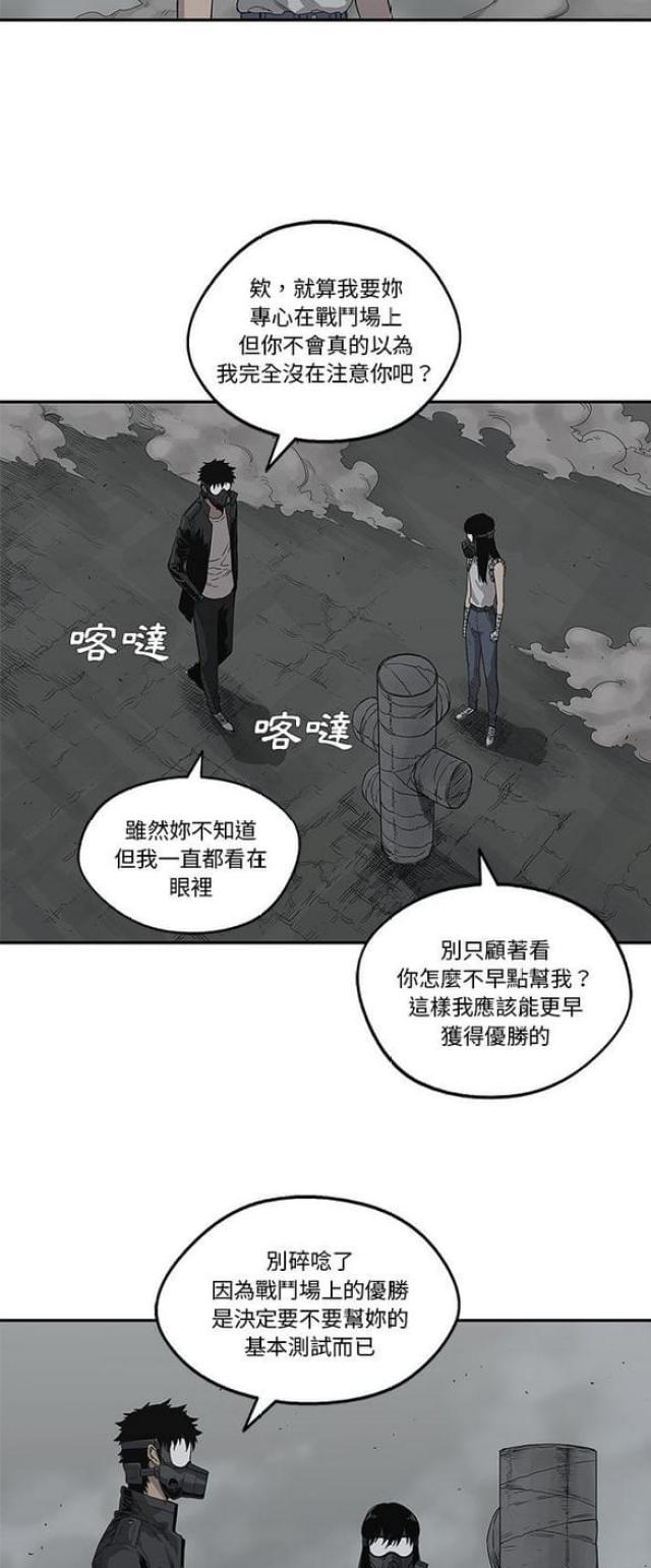 《快递骑士》第33话 第19页