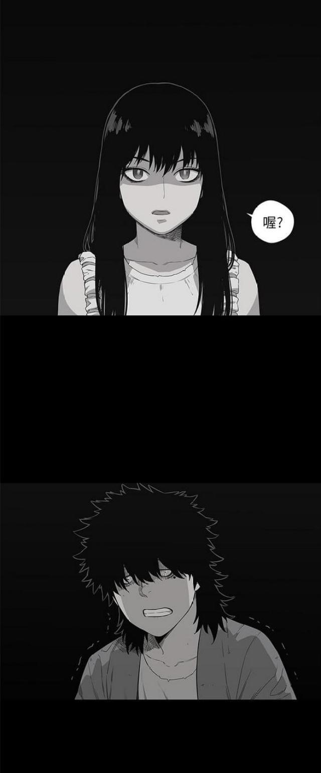 《快递骑士》第33话 第1页