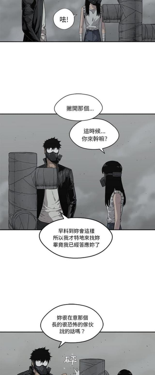 《快递骑士》第33话 第20页