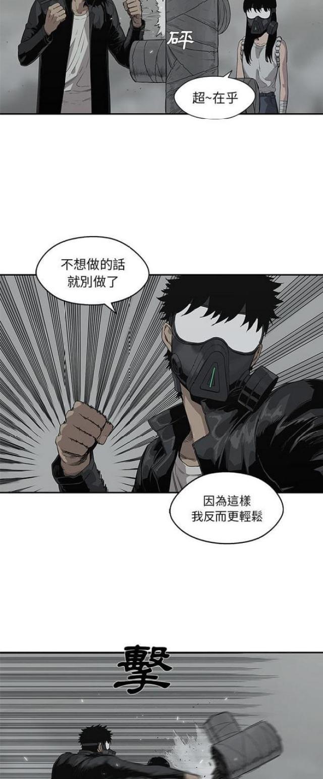 《快递骑士》第33话 第21页