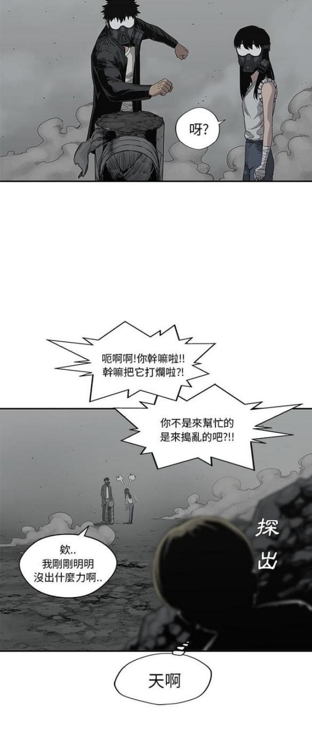 《快递骑士》第33话 第23页