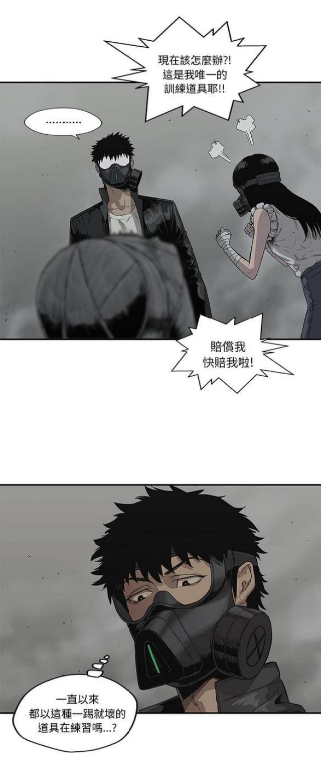 《快递骑士》第33话 第24页