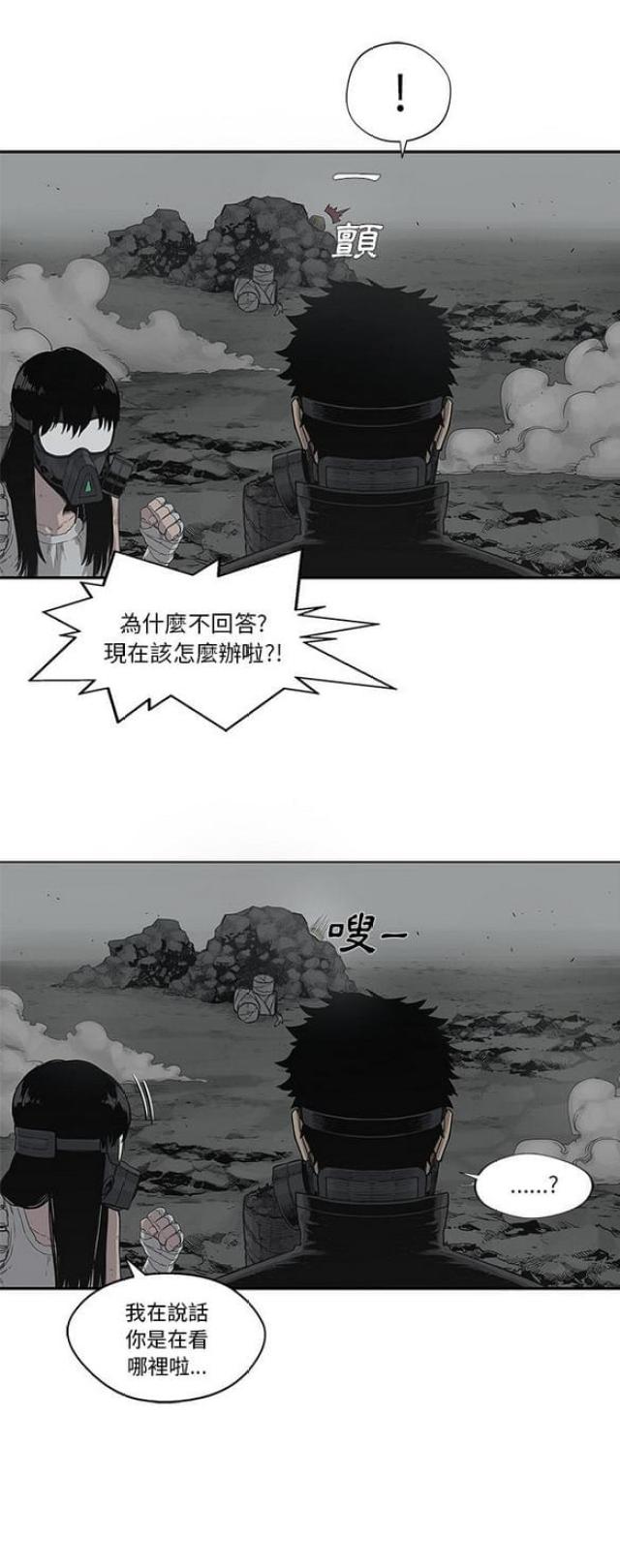《快递骑士》第33话 第26页