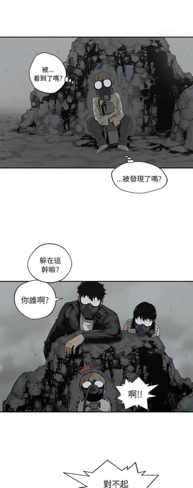 《快递骑士》第33话 第27页