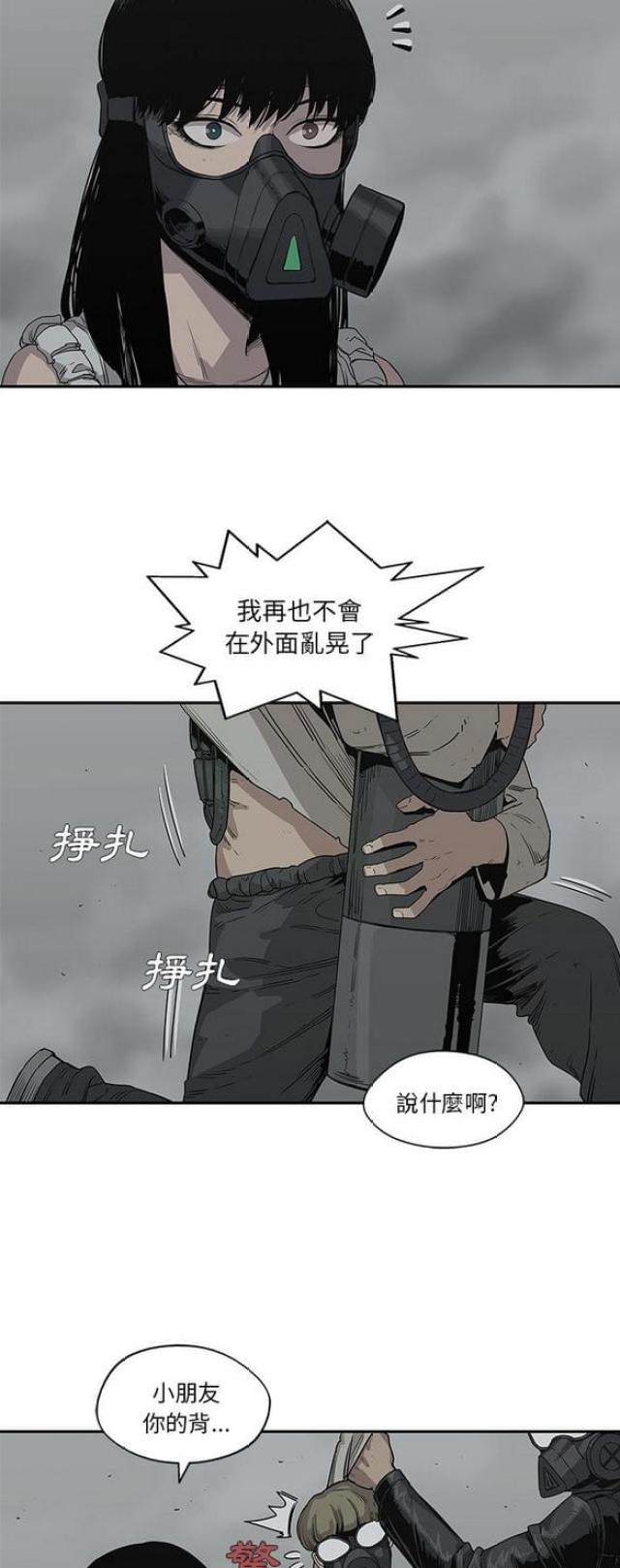 《快递骑士》第33话 第29页