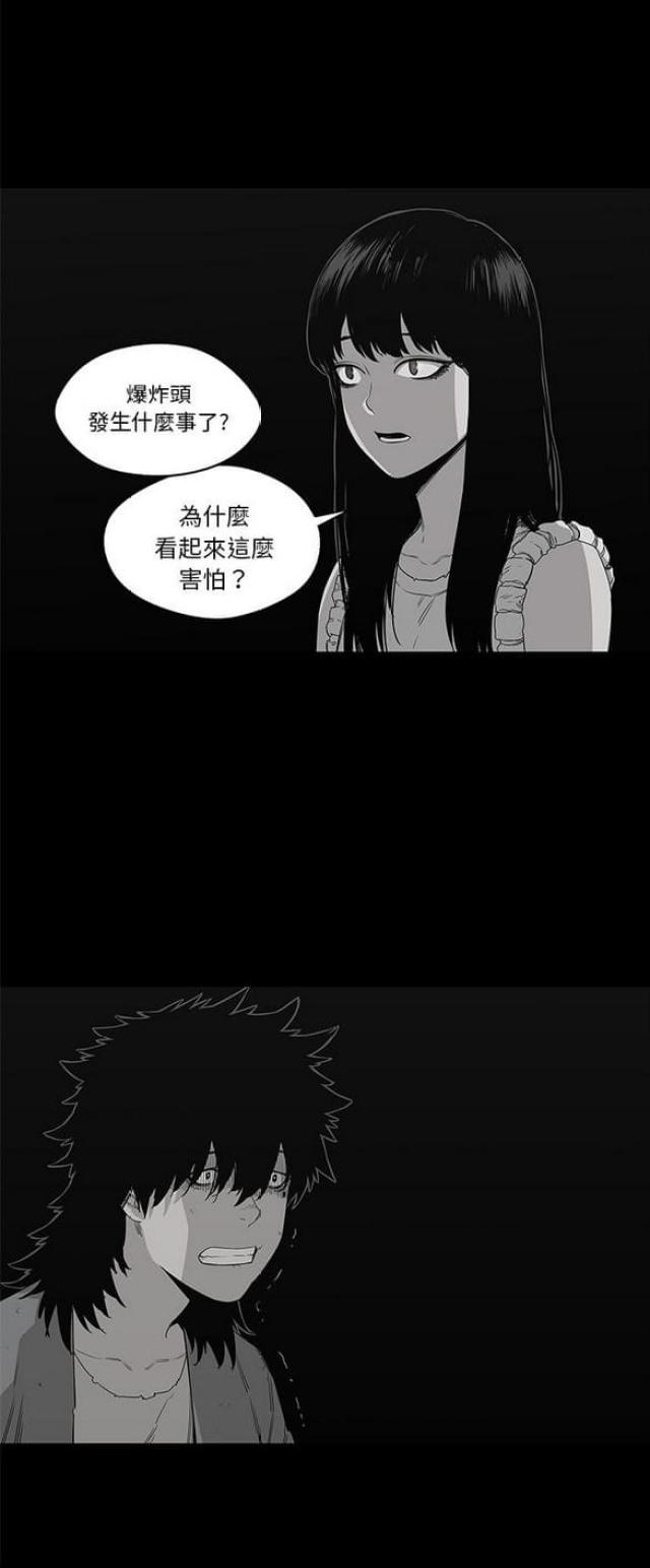 《快递骑士》第33话 第2页