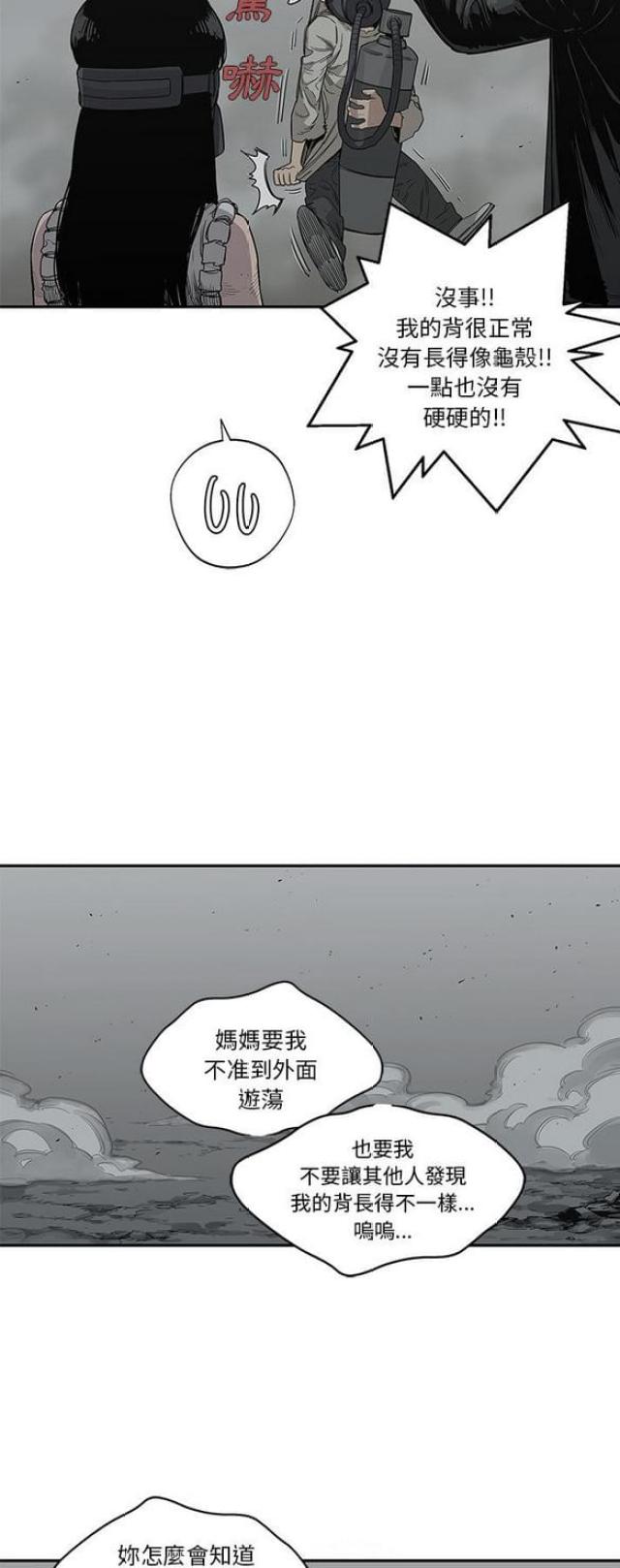 《快递骑士》第33话 第30页