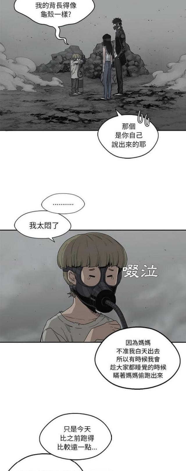 《快递骑士》第33话 第31页
