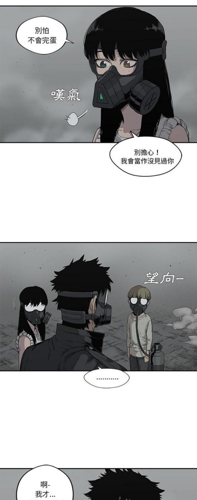 《快递骑士》第33话 第33页