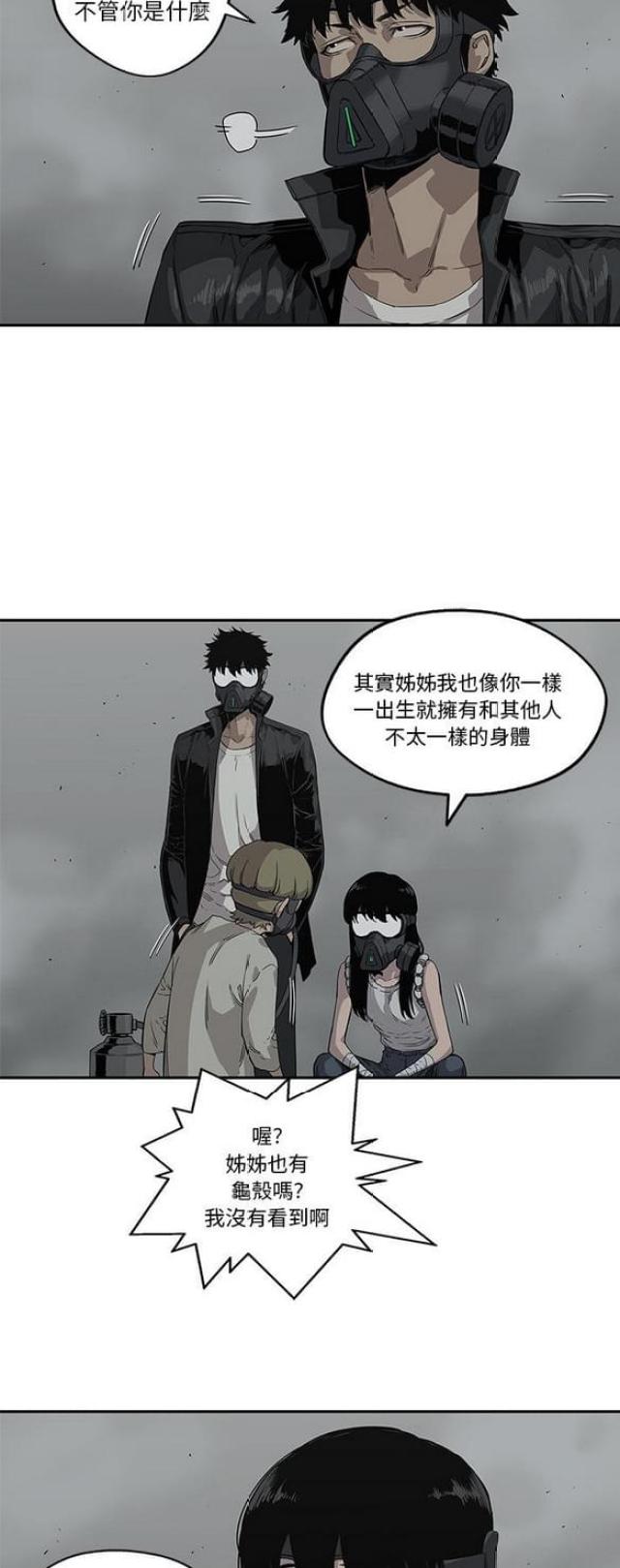《快递骑士》第33话 第34页