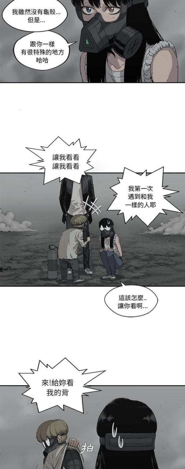 《快递骑士》第33话 第35页