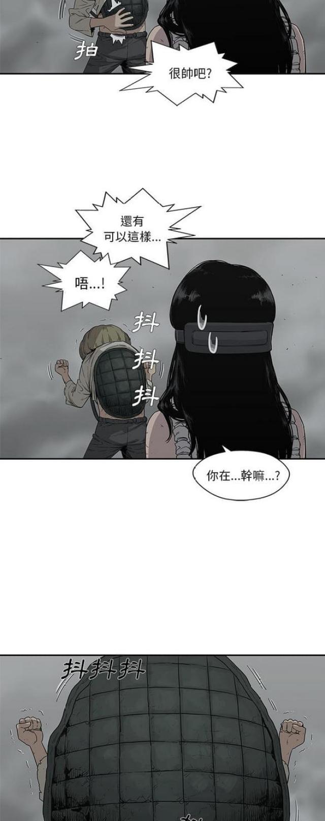 《快递骑士》第33话 第36页