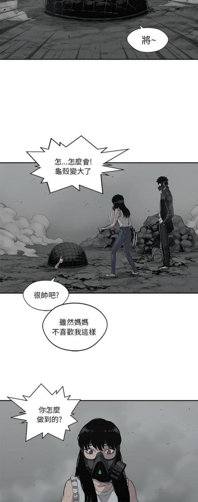 《快递骑士》第33话 第38页