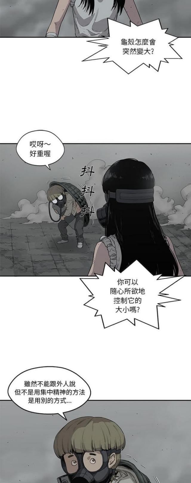 《快递骑士》第33话 第39页