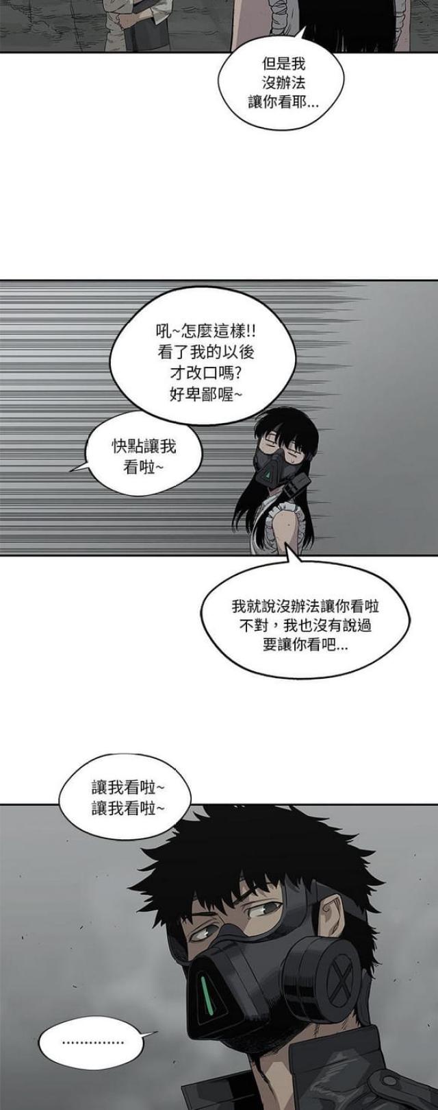 《快递骑士》第33话 第41页
