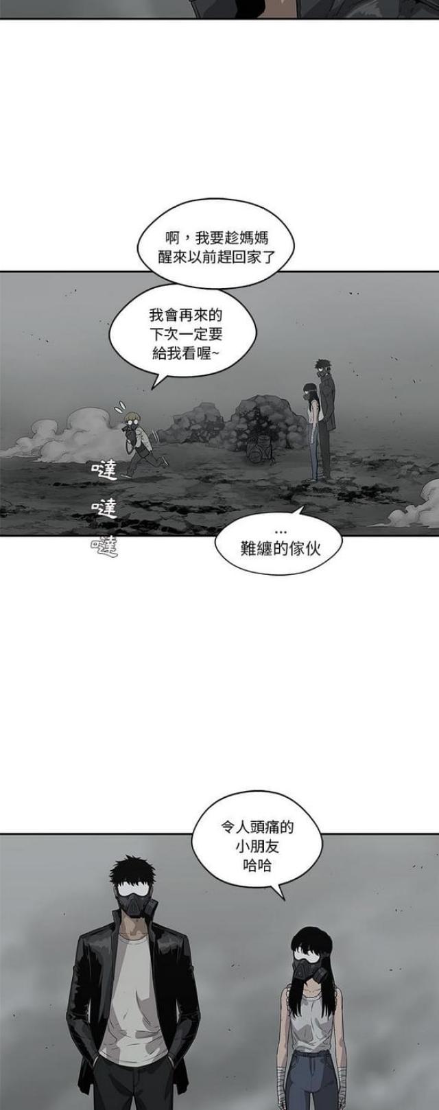 《快递骑士》第33话 第42页