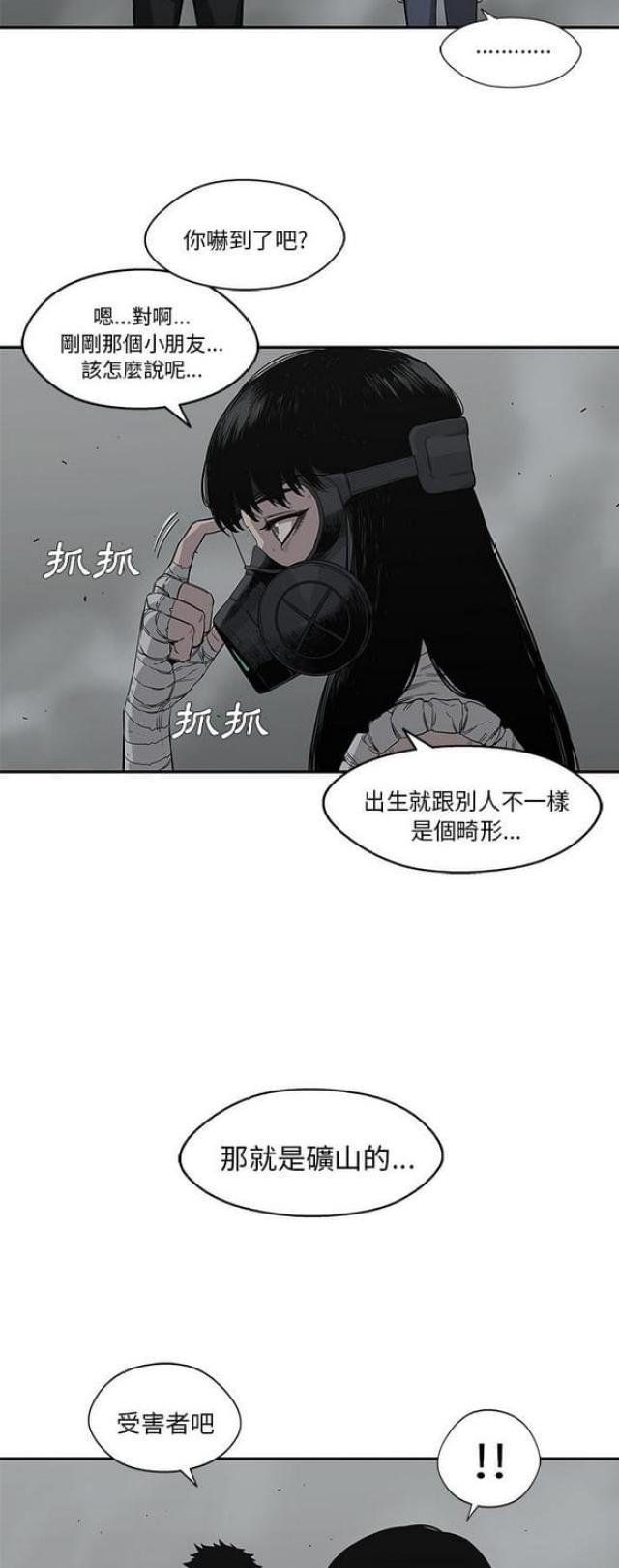 《快递骑士》第33话 第43页