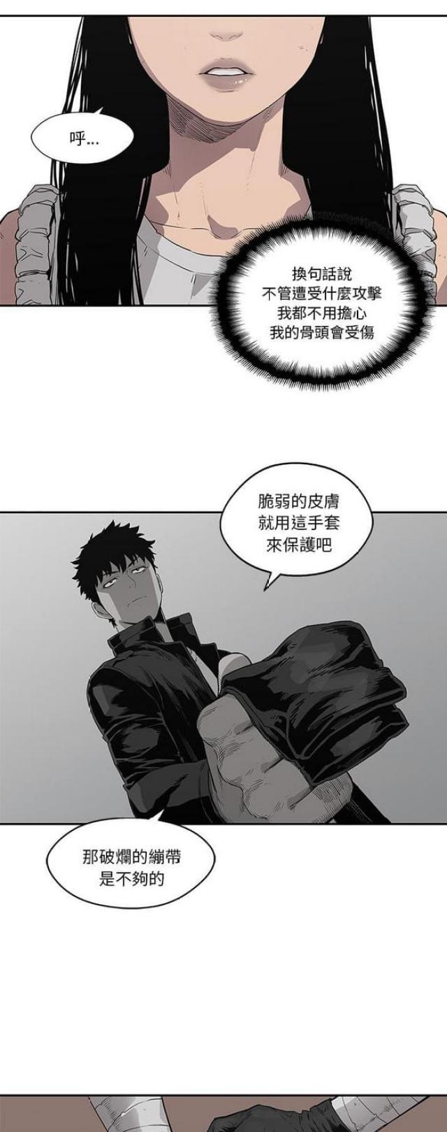 《快递骑士》第33话 第46页