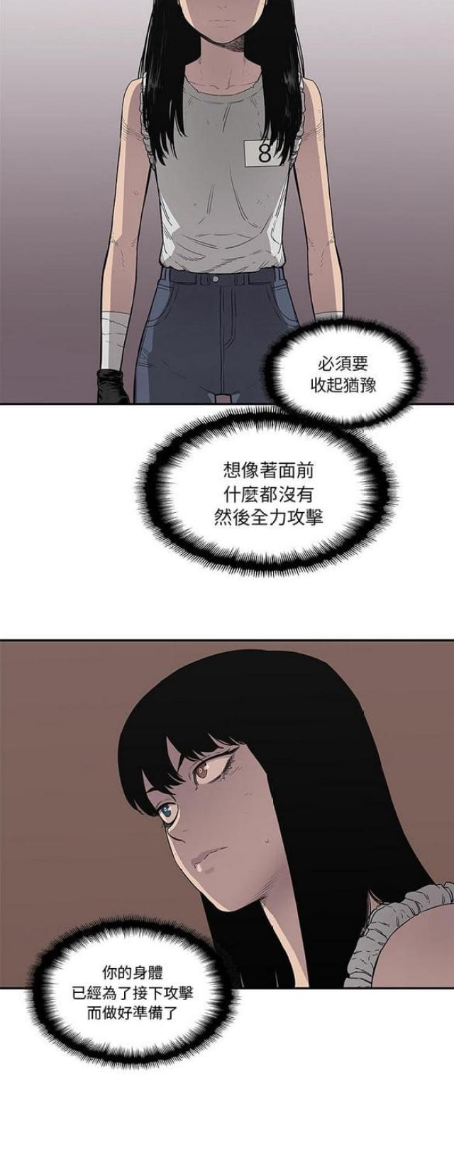 《快递骑士》第33话 第49页