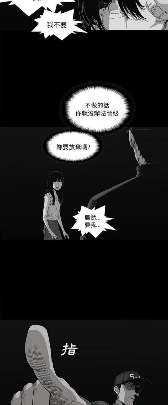 《快递骑士》第33话 第6页