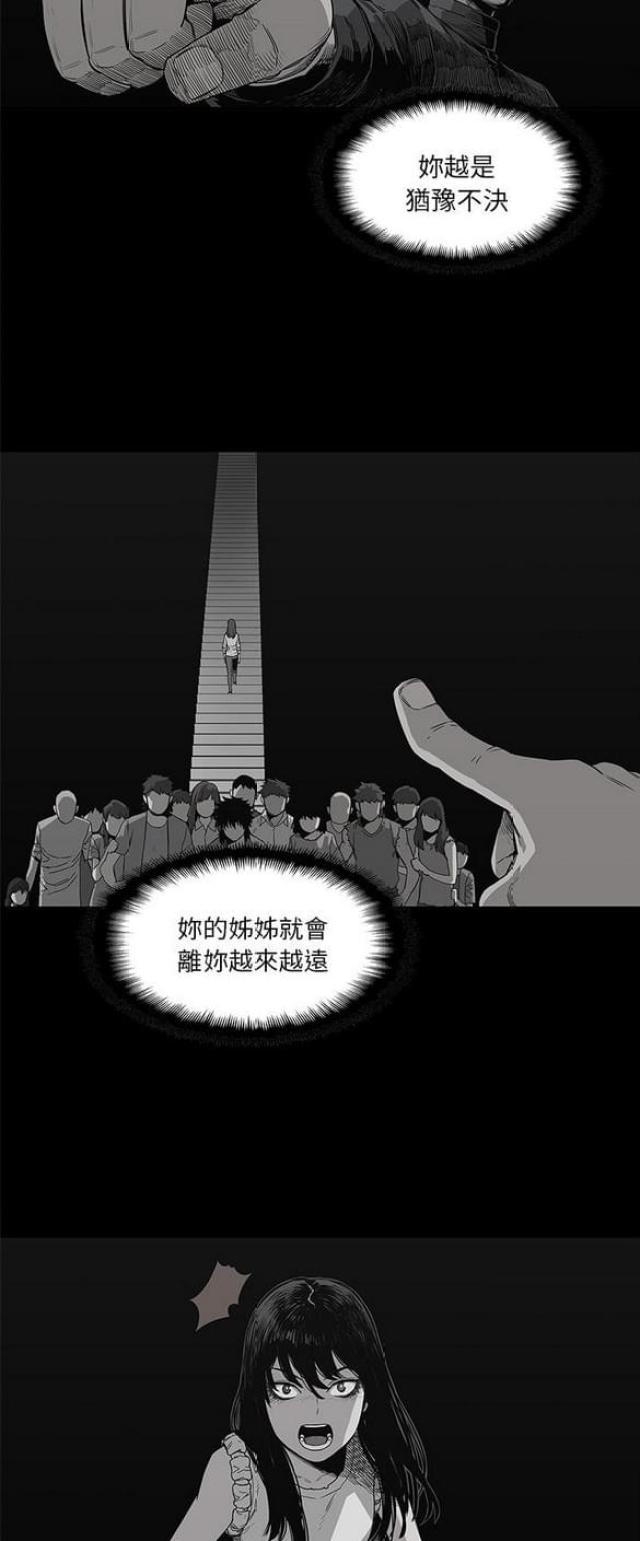 《快递骑士》第33话 第7页