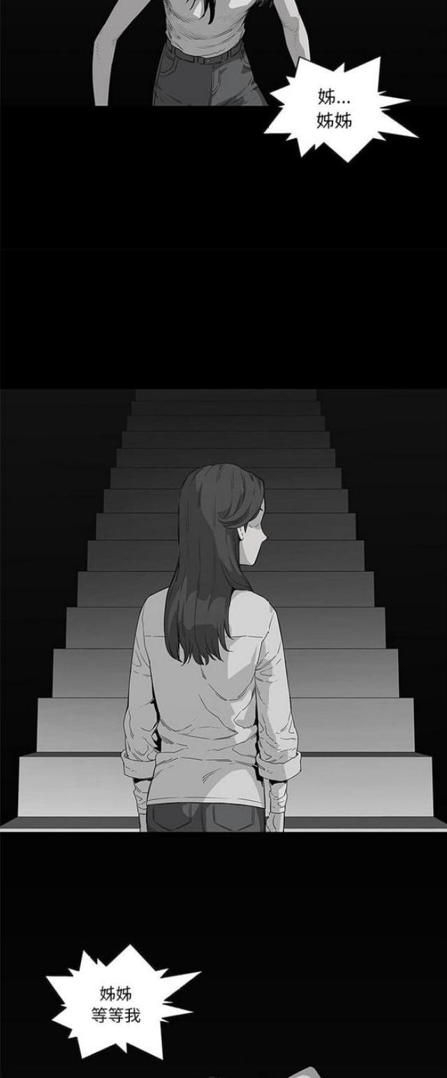 《快递骑士》第33话 第8页