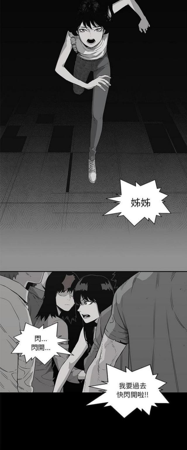 《快递骑士》第33话 第9页