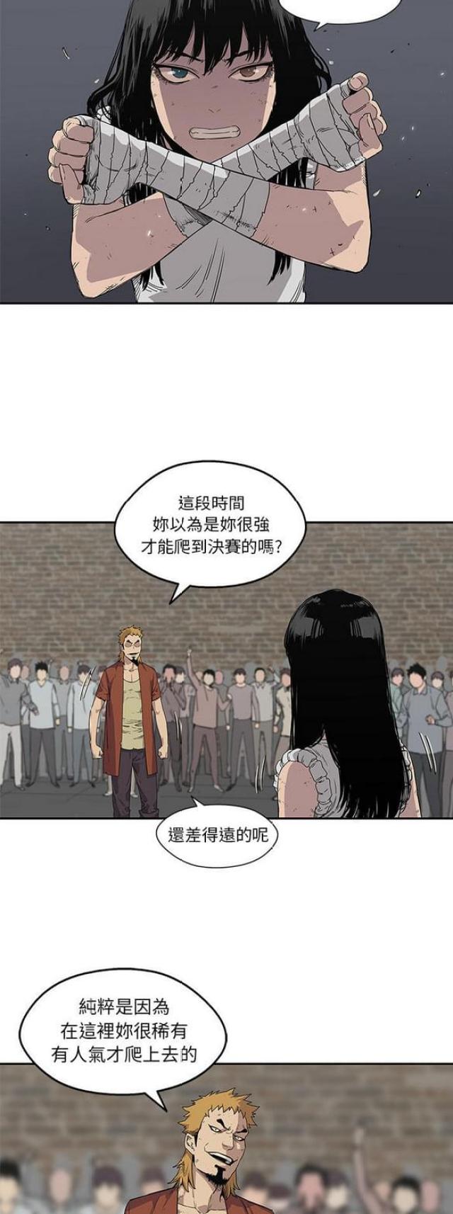 《快递骑士》第30话 第10页