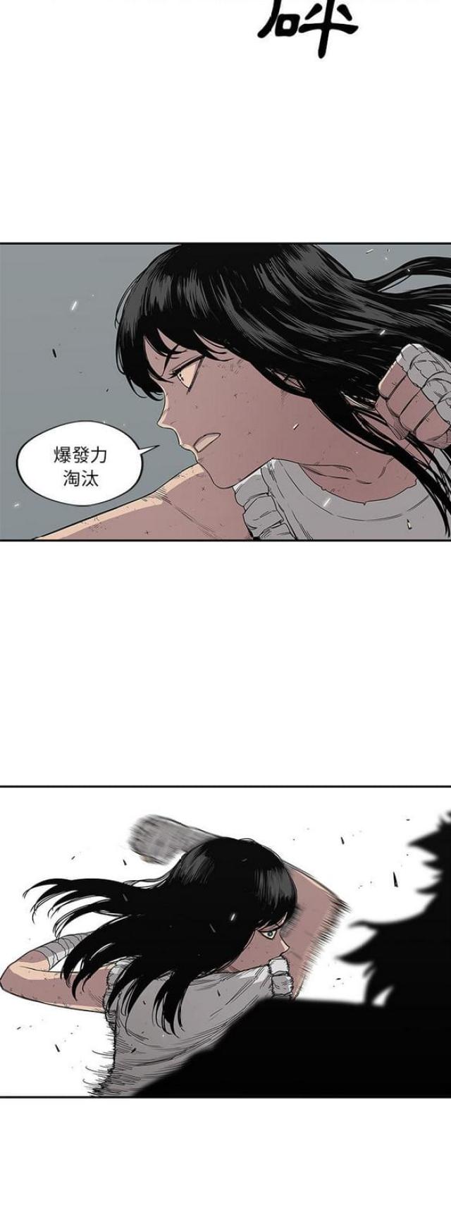 《快递骑士》第30话 第14页