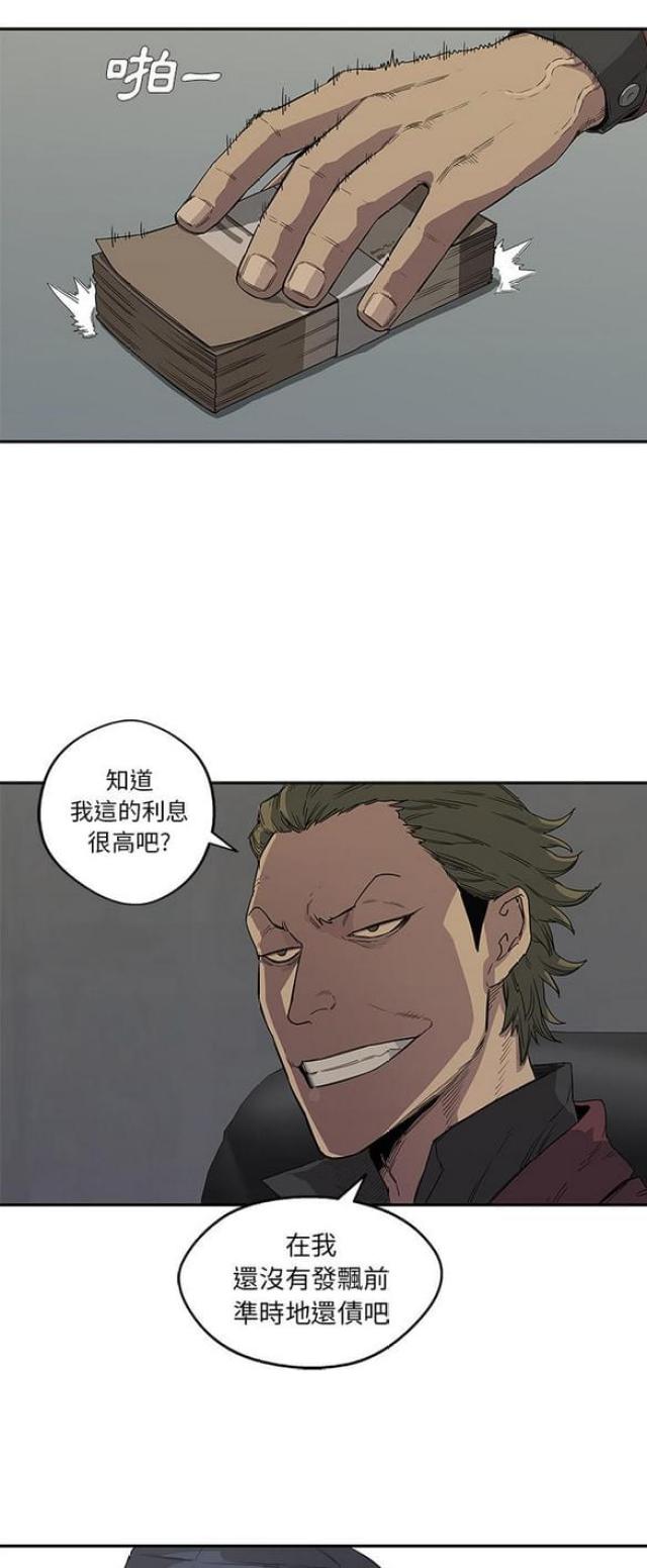 《快递骑士》第30话 第25页