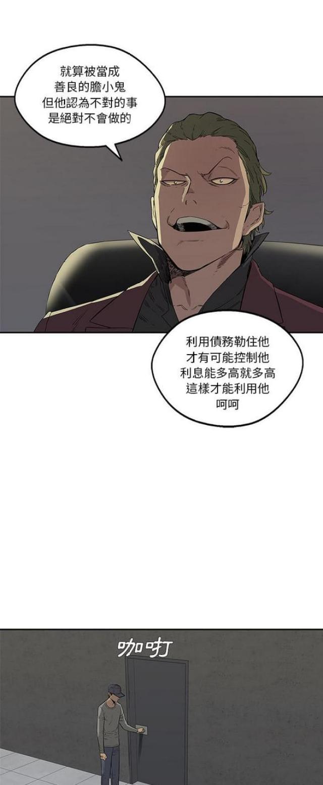 《快递骑士》第30话 第27页