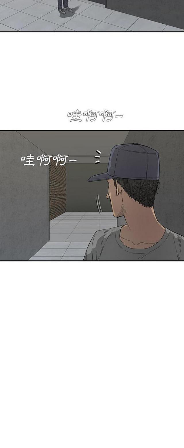 《快递骑士》第30话 第28页
