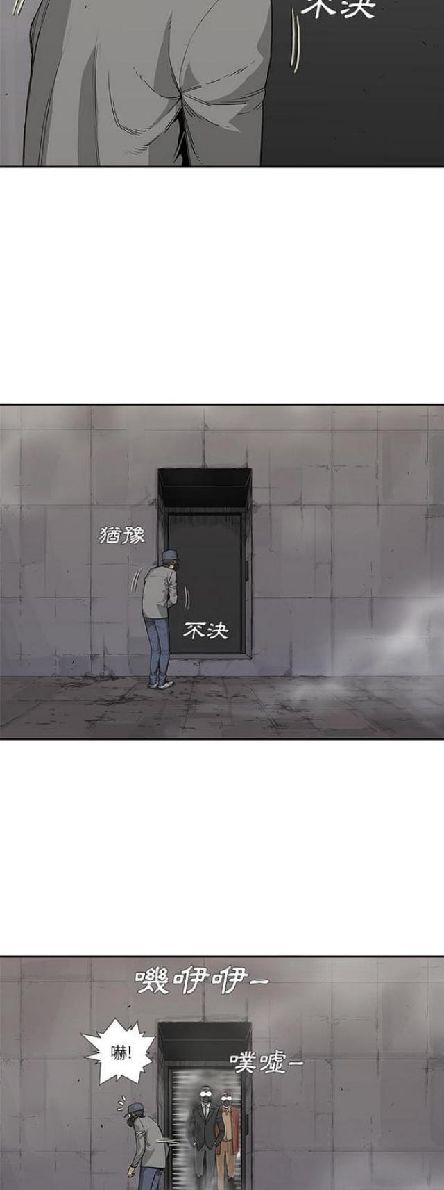 《快递骑士》第30话 第2页