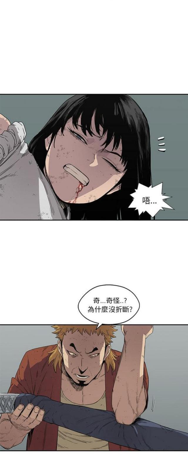 《快递骑士》第30话 第36页