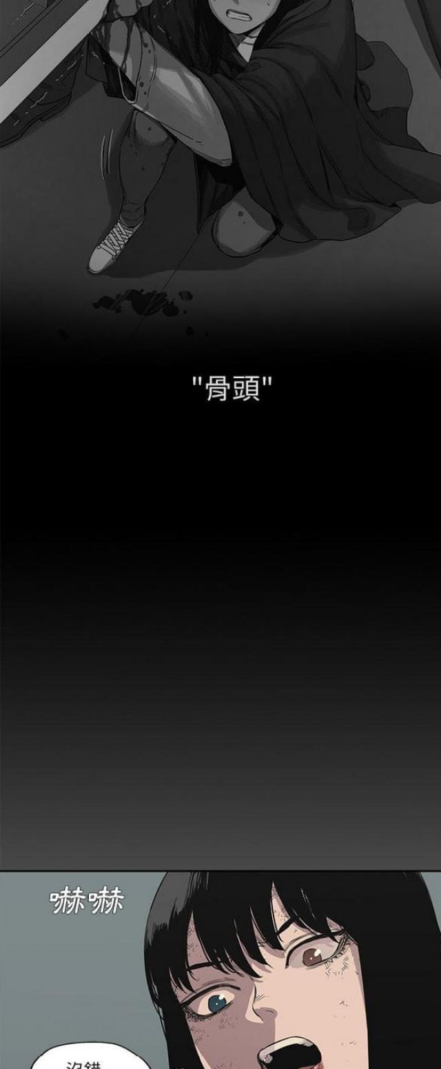 《快递骑士》第30话 第47页